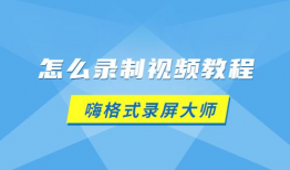 如何录制视频课程,从准备到完成的全方位指南
